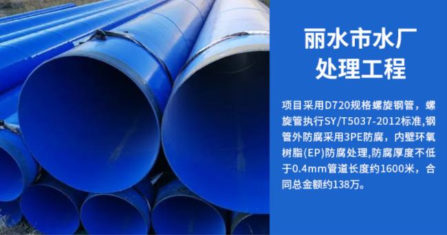 明溪丽水水处理管道工程
